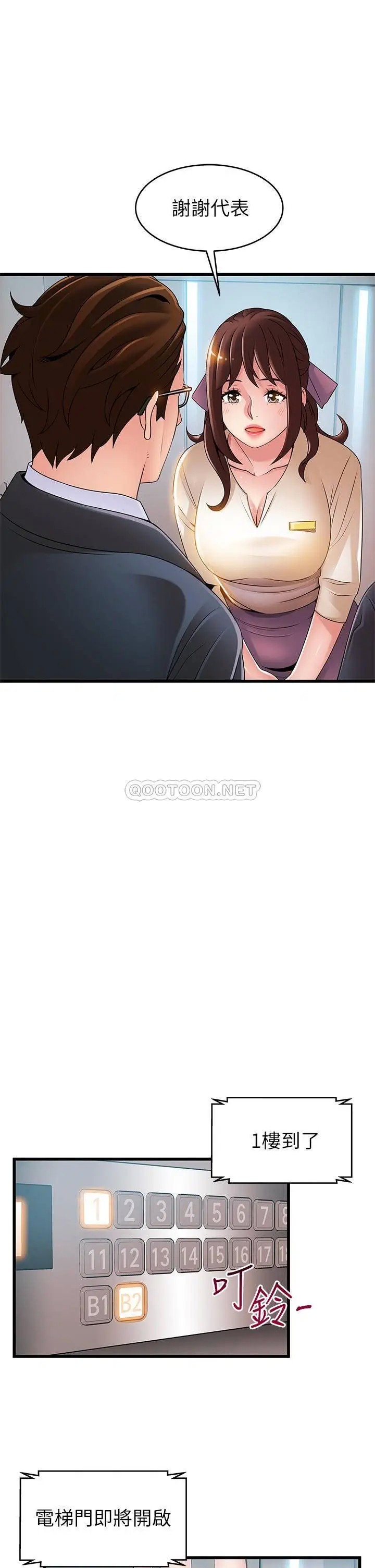 弱点[顶通]韩漫全集-第115话 诗恩…我需要妳无删减无遮挡章节图片 