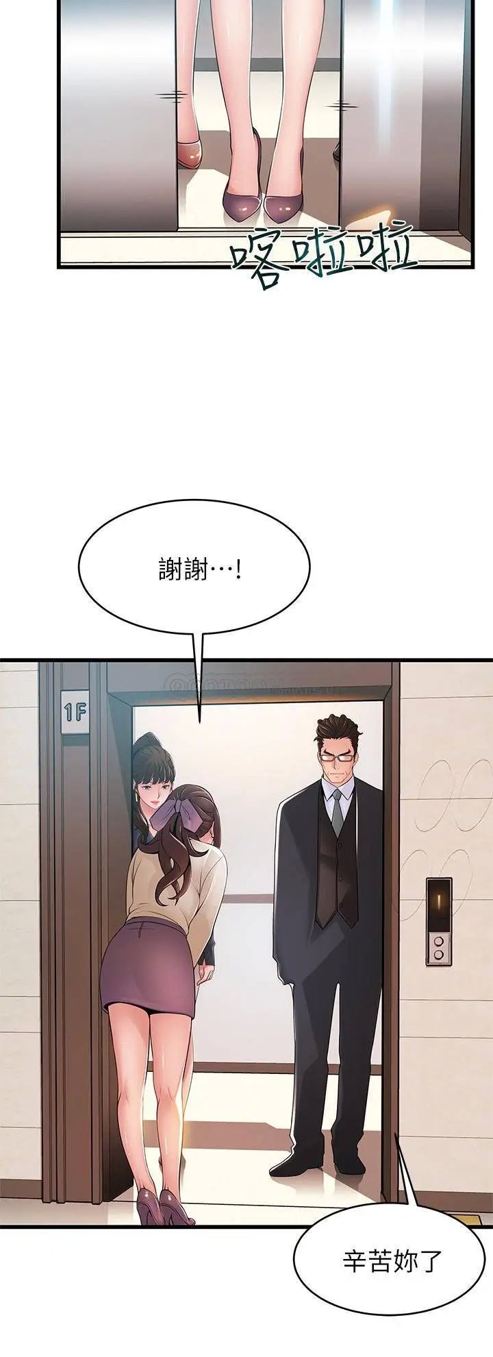 弱点[顶通]韩漫全集-第115话 诗恩…我需要妳无删减无遮挡章节图片 
