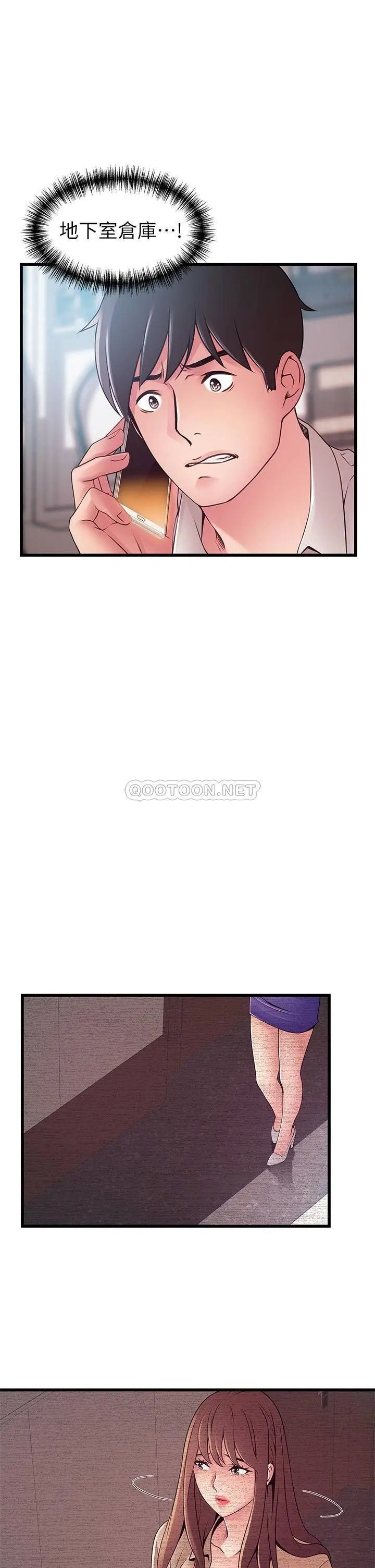 弱点[顶通]韩漫全集-第115话 诗恩…我需要妳无删减无遮挡章节图片 