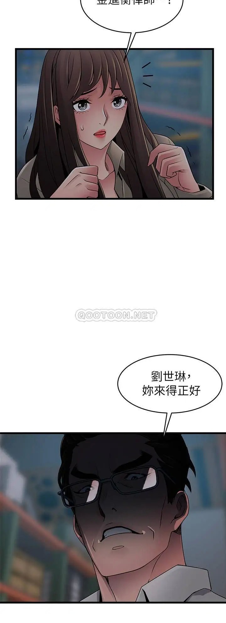 弱点[顶通]韩漫全集-第116话 让我试试看妳的吹功吧!无删减无遮挡章节图片 