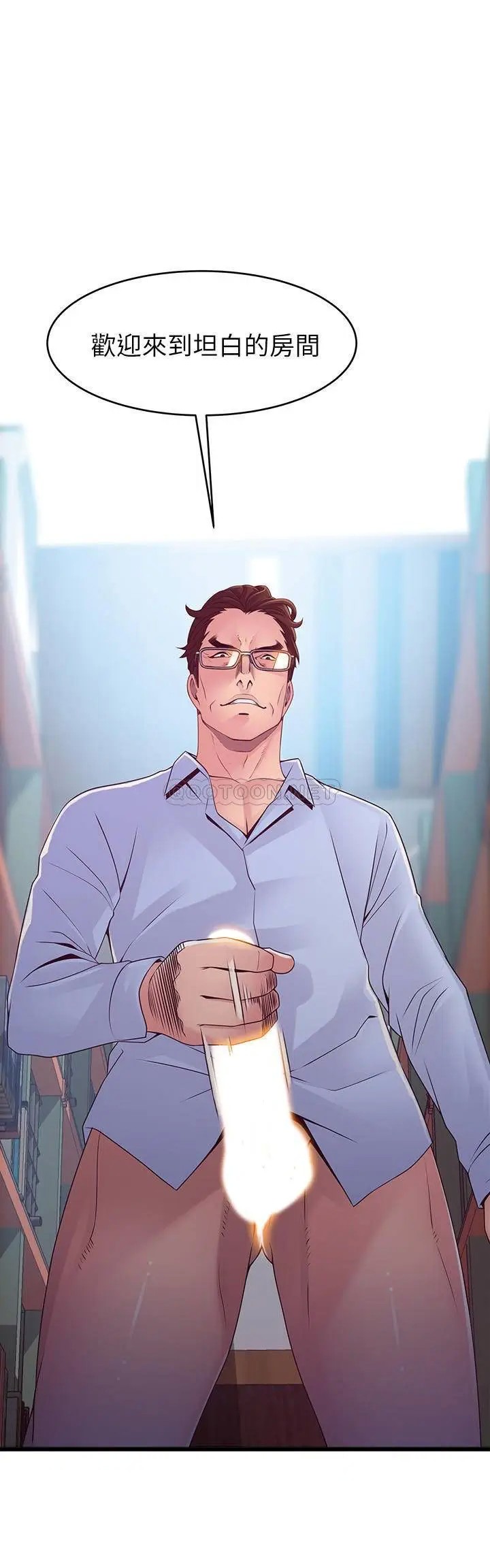 弱点[顶通]韩漫全集-第116话 让我试试看妳的吹功吧!无删减无遮挡章节图片 