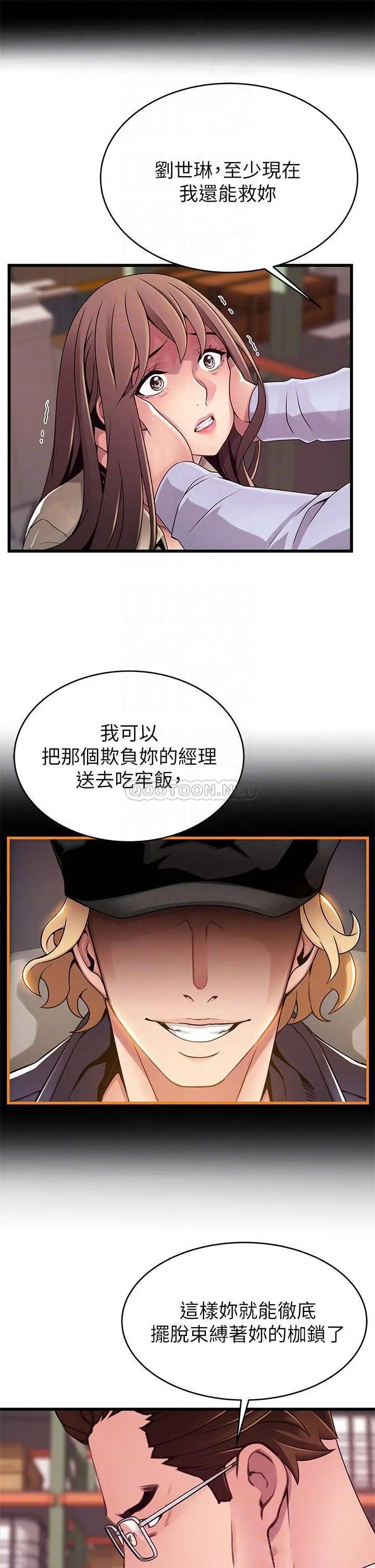 弱点[顶通]韩漫全集-第116话 让我试试看妳的吹功吧!无删减无遮挡章节图片 