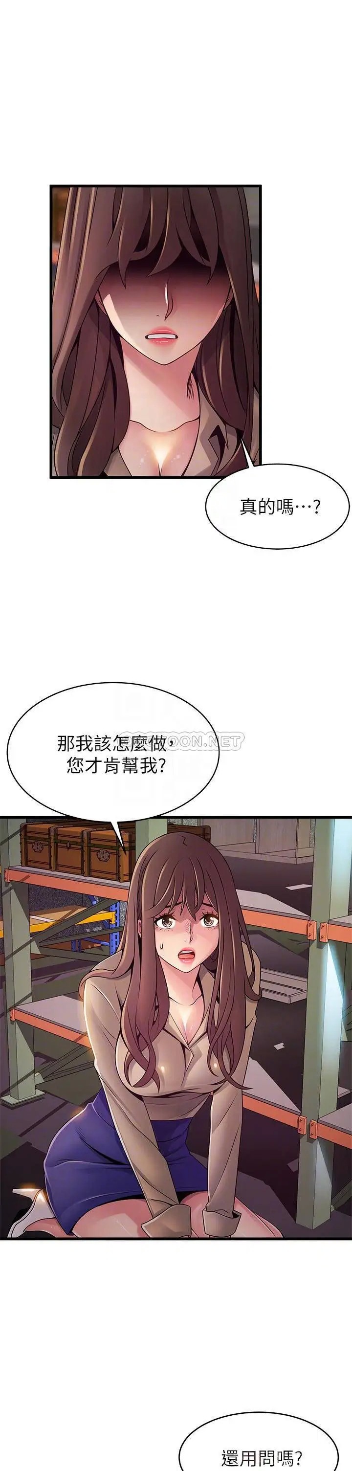 弱点[顶通]韩漫全集-第116话 让我试试看妳的吹功吧!无删减无遮挡章节图片 