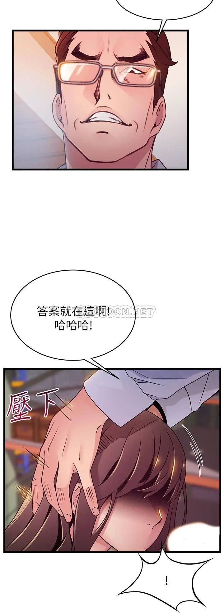 弱点[顶通]韩漫全集-第116话 让我试试看妳的吹功吧!无删减无遮挡章节图片 