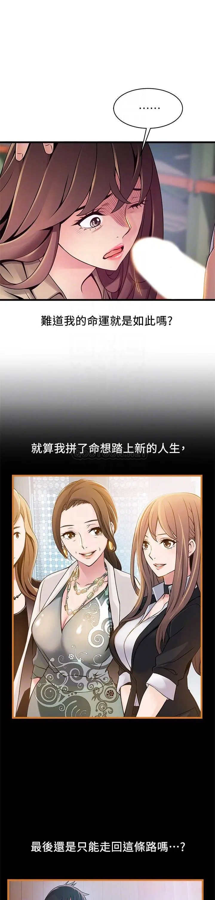 弱点[顶通]韩漫全集-第116话 让我试试看妳的吹功吧!无删减无遮挡章节图片 