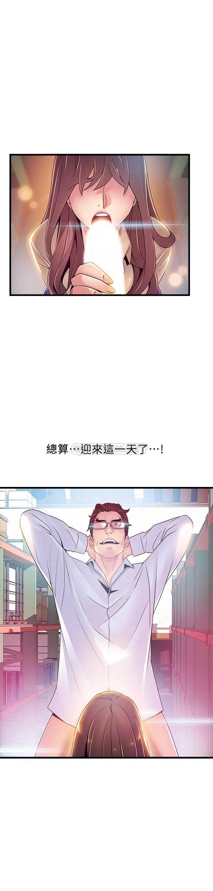 弱点[顶通]韩漫全集-第116话 让我试试看妳的吹功吧!无删减无遮挡章节图片 