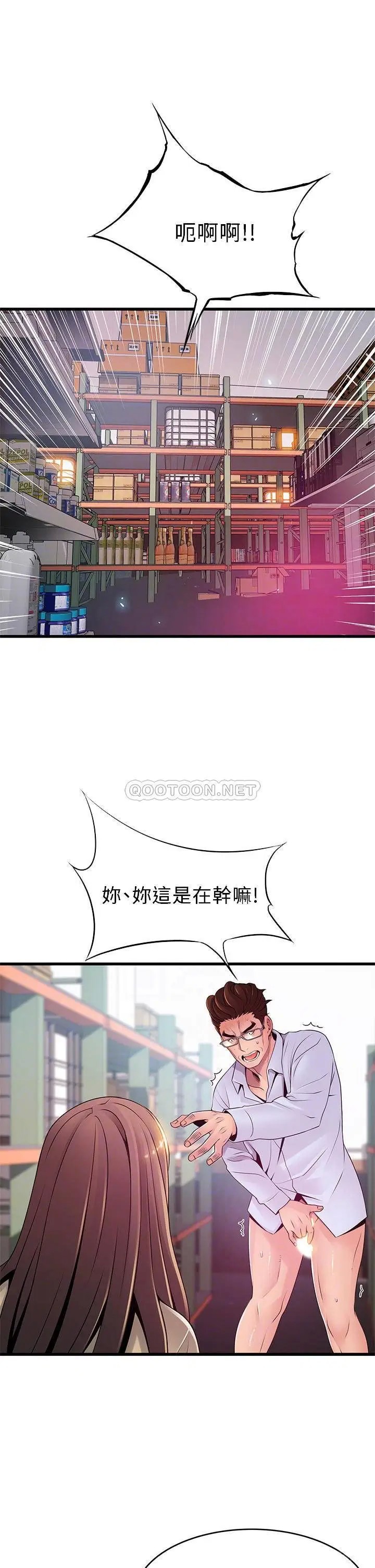 弱点[顶通]韩漫全集-第116话 让我试试看妳的吹功吧!无删减无遮挡章节图片 