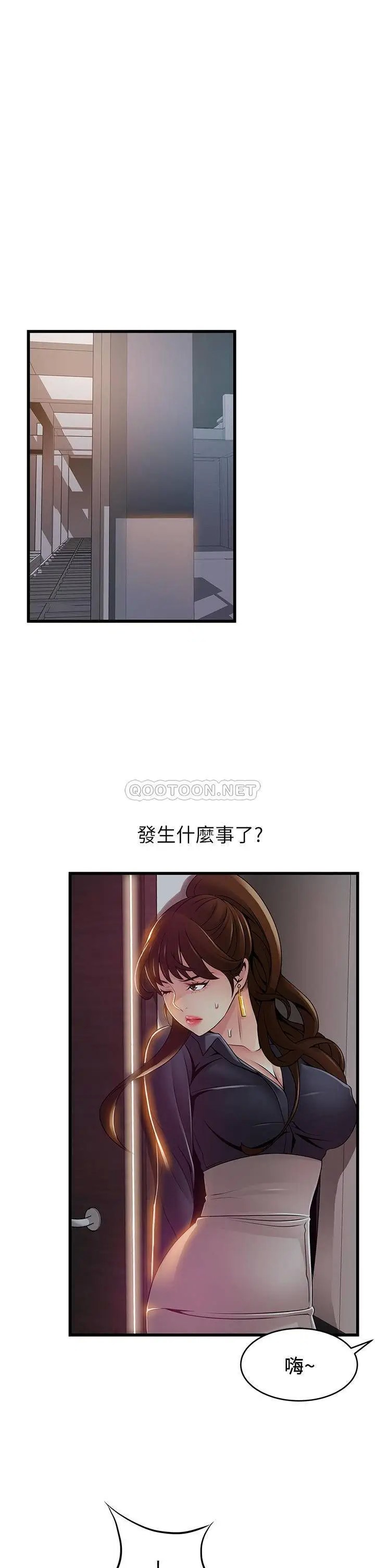弱点[顶通]韩漫全集-第116话 让我试试看妳的吹功吧!无删减无遮挡章节图片 
