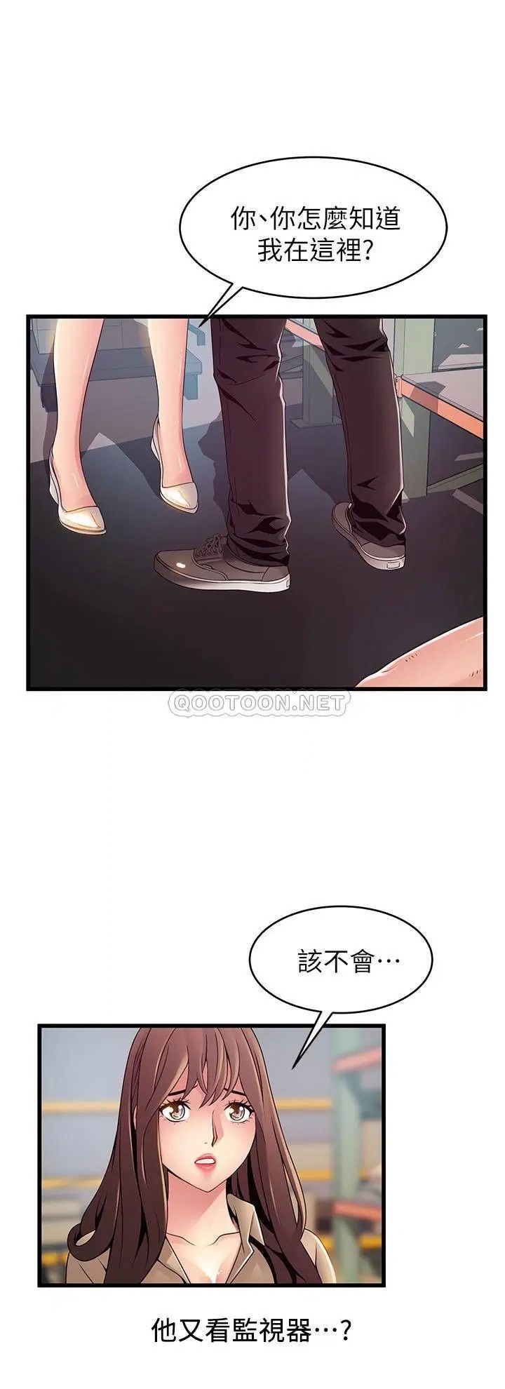 弱点[顶通]韩漫全集-第116话 让我试试看妳的吹功吧!无删减无遮挡章节图片 