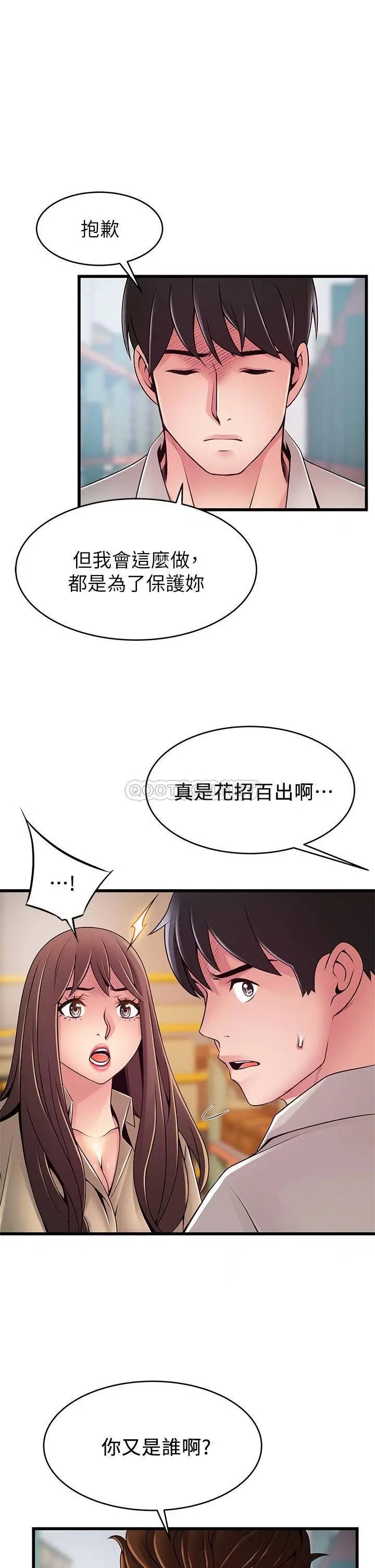 弱点[顶通]韩漫全集-第116话 让我试试看妳的吹功吧!无删减无遮挡章节图片 