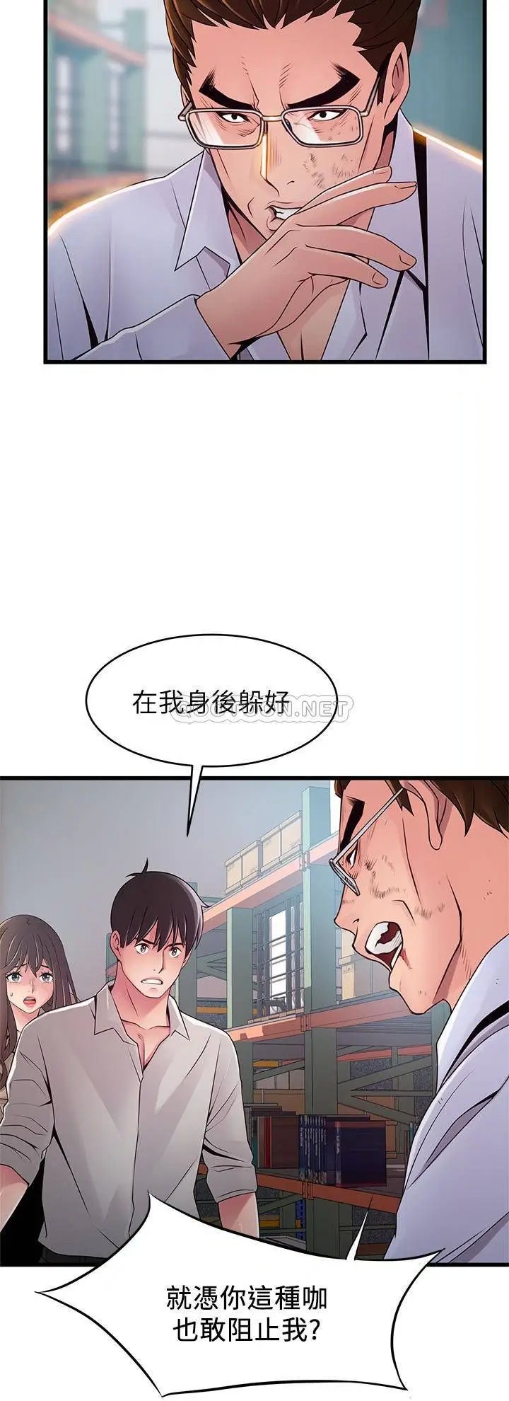 弱点[顶通]韩漫全集-第116话 让我试试看妳的吹功吧!无删减无遮挡章节图片 