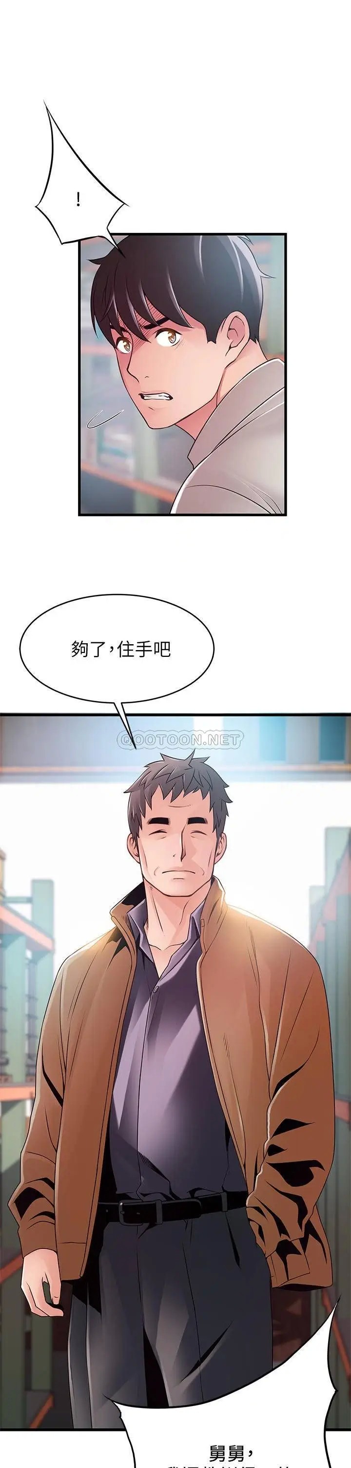 弱点[顶通]韩漫全集-第116话 让我试试看妳的吹功吧!无删减无遮挡章节图片 