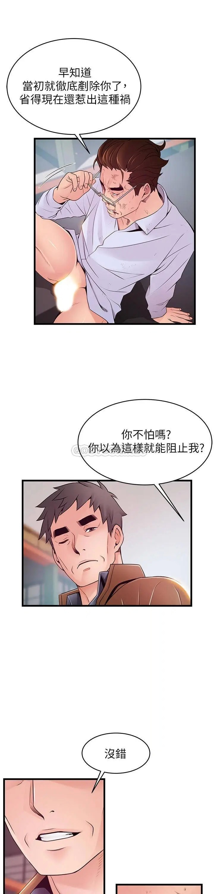 弱点[顶通]韩漫全集-第116话 让我试试看妳的吹功吧!无删减无遮挡章节图片 