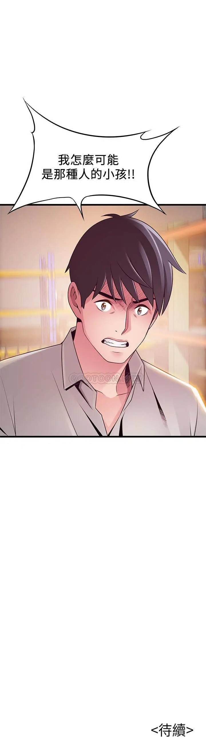 弱点[顶通]韩漫全集-第116话 让我试试看妳的吹功吧!无删减无遮挡章节图片 