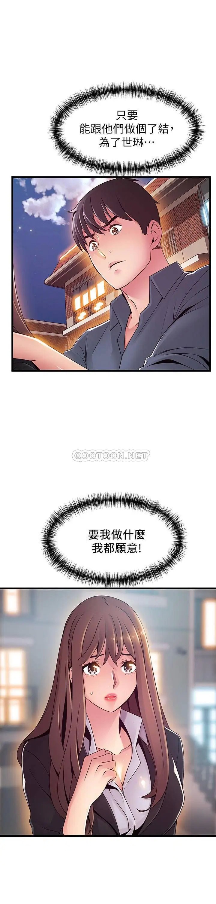 弱点[顶通]韩漫全集-第118话 越来越残暴的东振无删减无遮挡章节图片 