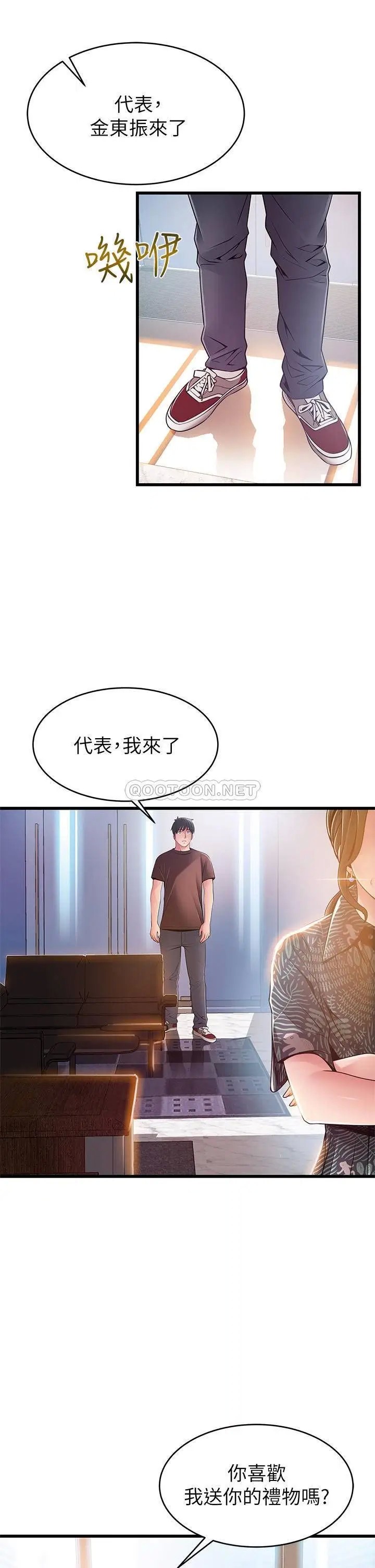 弱点[顶通]韩漫全集-第118话 越来越残暴的东振无删减无遮挡章节图片 