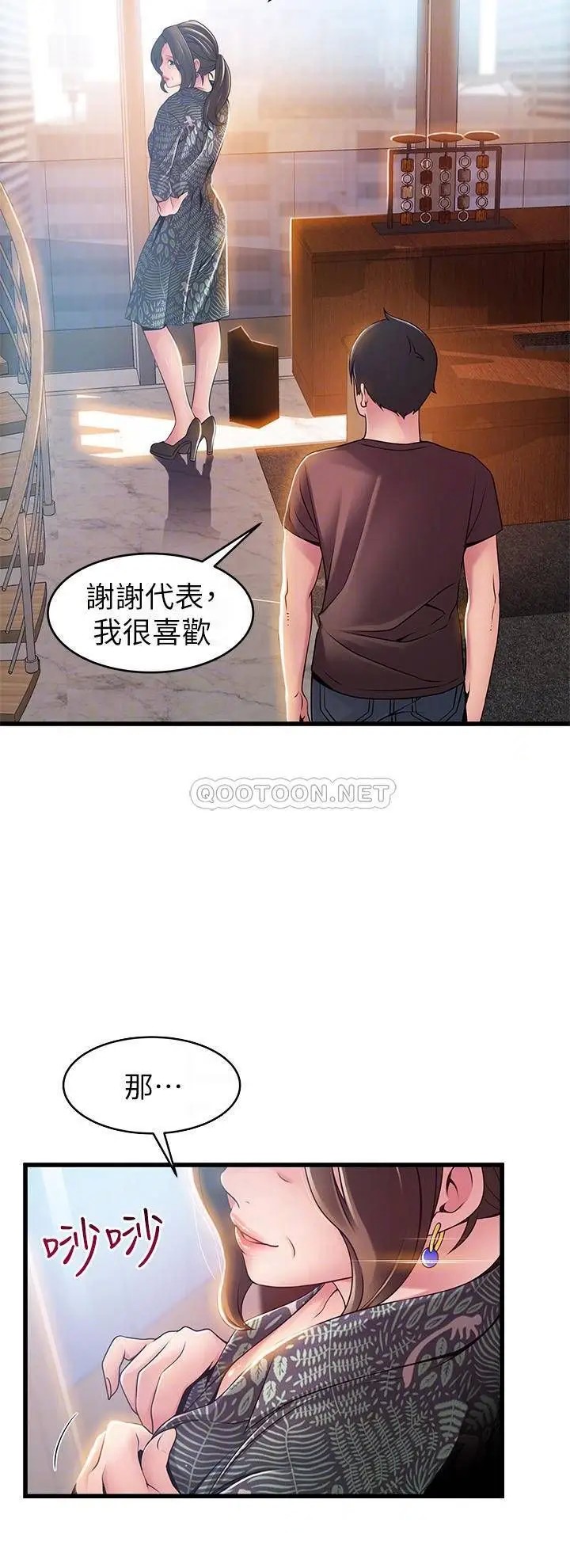 弱点[顶通]韩漫全集-第118话 越来越残暴的东振无删减无遮挡章节图片 