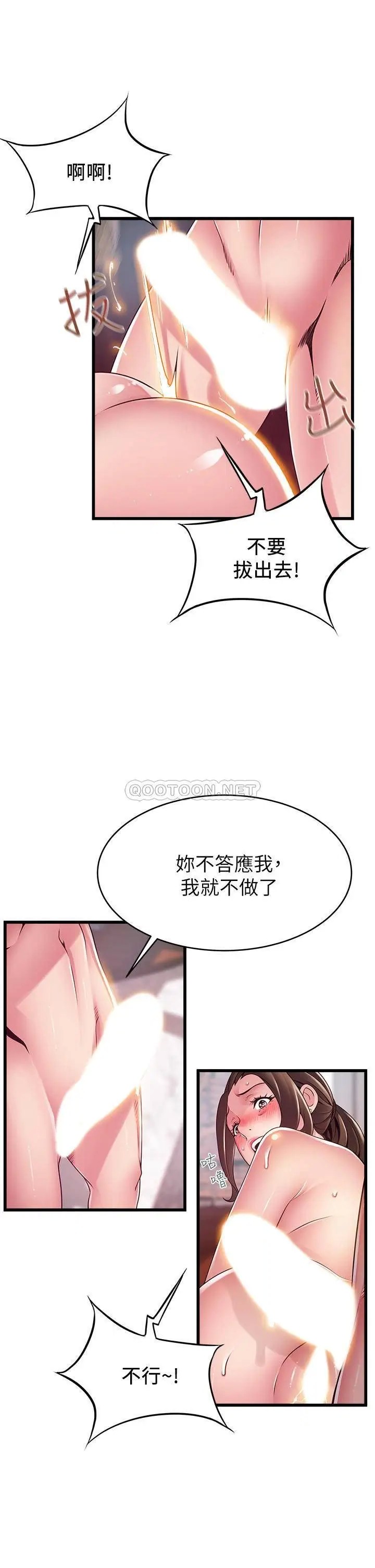 弱点[顶通]韩漫全集-第118话 越来越残暴的东振无删减无遮挡章节图片 