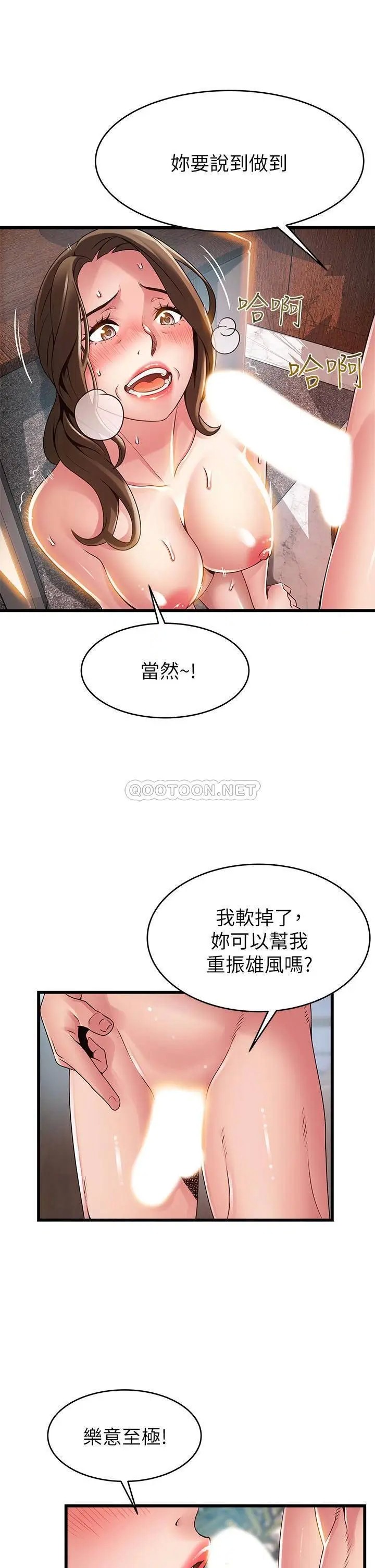 弱点[顶通]韩漫全集-第118话 越来越残暴的东振无删减无遮挡章节图片 