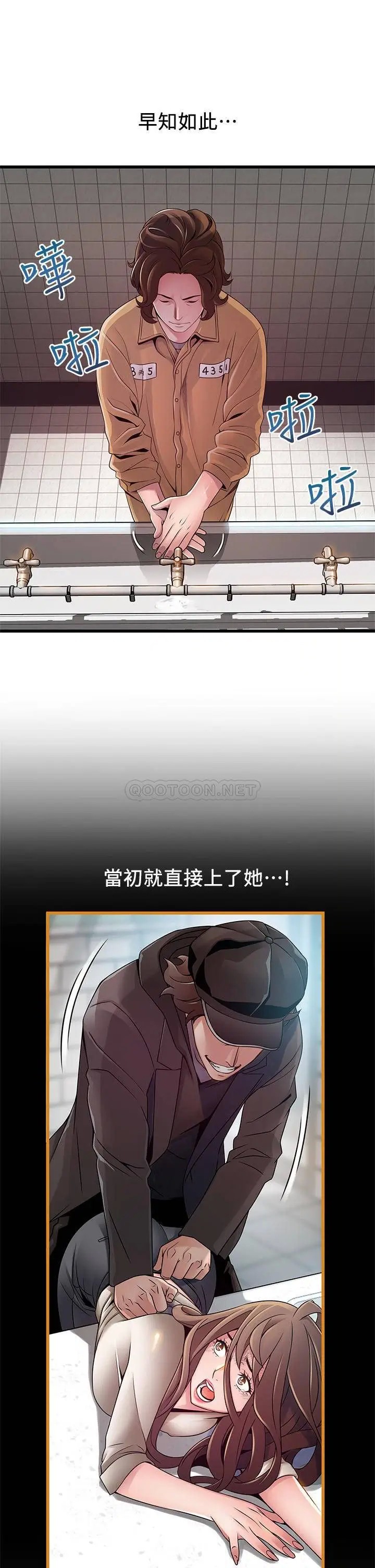 弱点[顶通]韩漫全集-第118话 越来越残暴的东振无删减无遮挡章节图片 