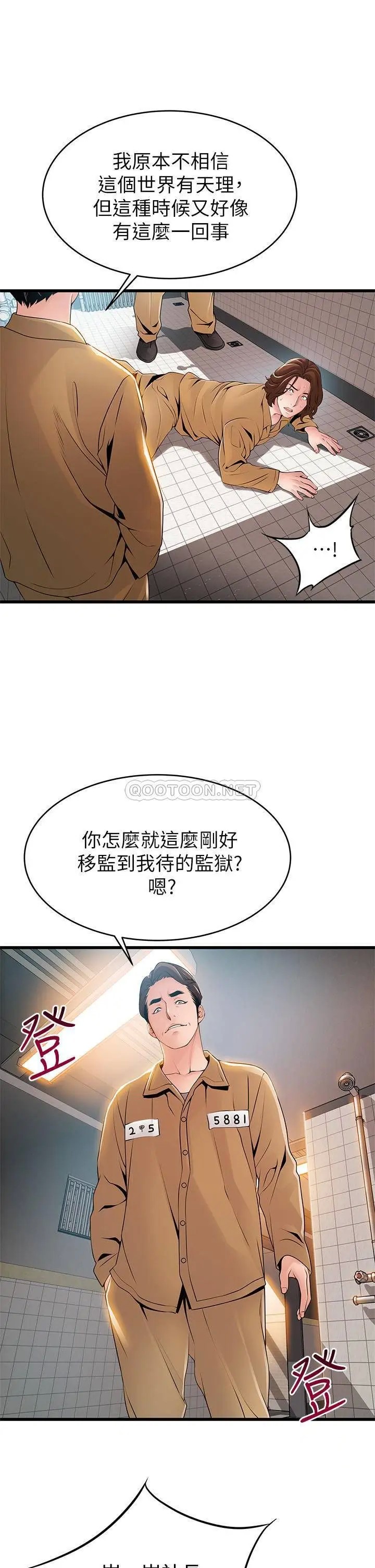 弱点[顶通]韩漫全集-第118话 越来越残暴的东振无删减无遮挡章节图片 