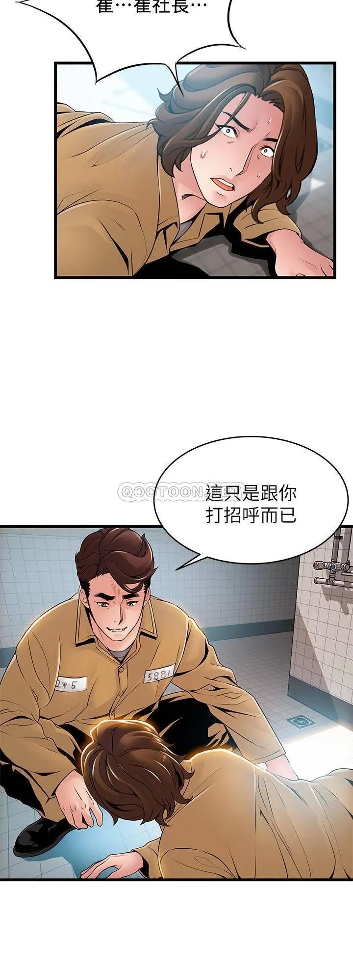 弱点[顶通]韩漫全集-第118话 越来越残暴的东振无删减无遮挡章节图片 