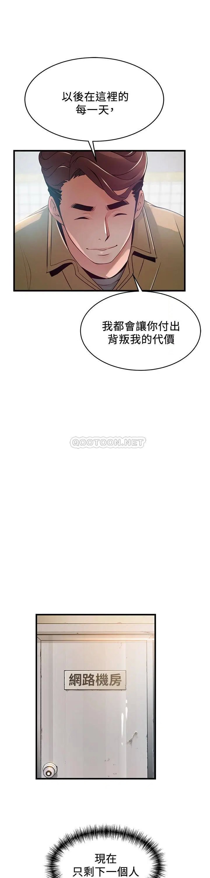 弱点[顶通]韩漫全集-第118话 越来越残暴的东振无删减无遮挡章节图片 