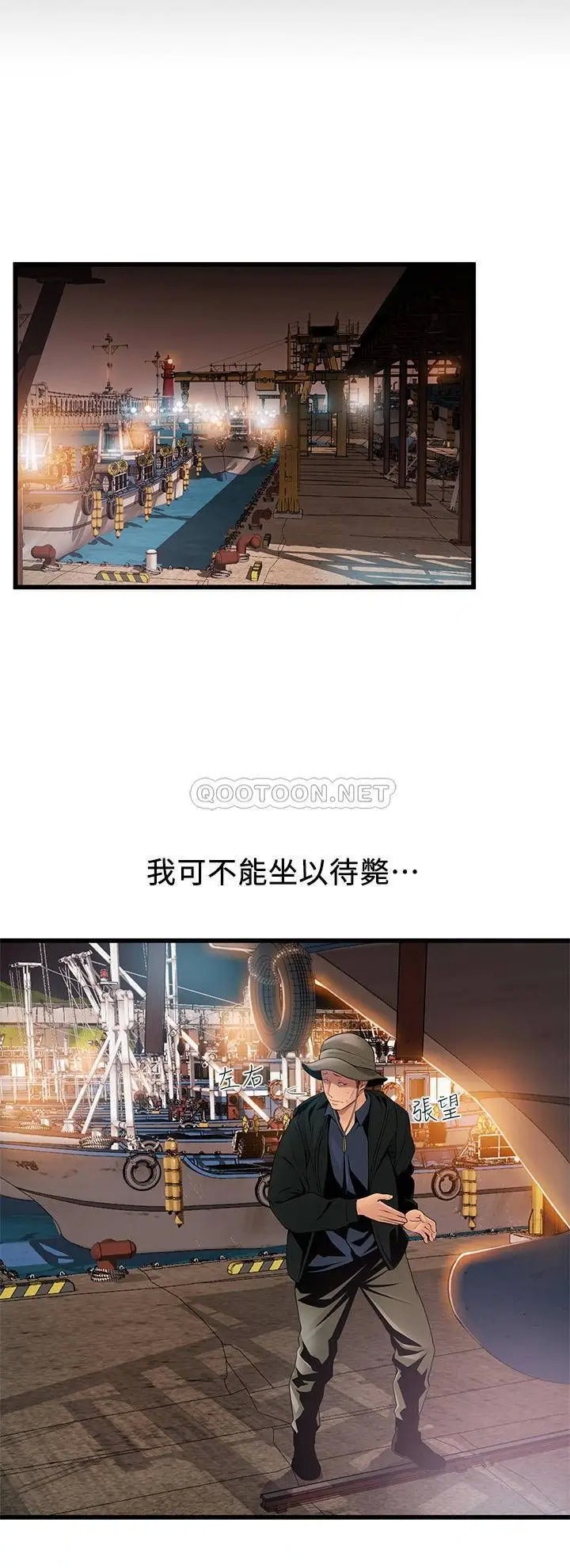 弱点[顶通]韩漫全集-第118话 越来越残暴的东振无删减无遮挡章节图片 