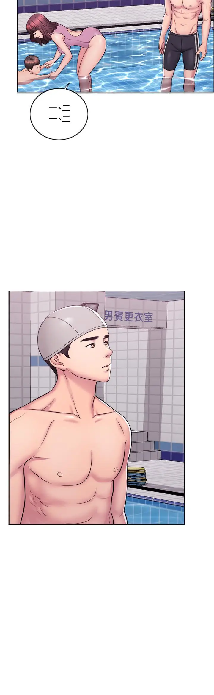 湿身游泳课[顶通]韩漫全集-第1話-人妻上游泳課的目的无删减无遮挡章节图片 