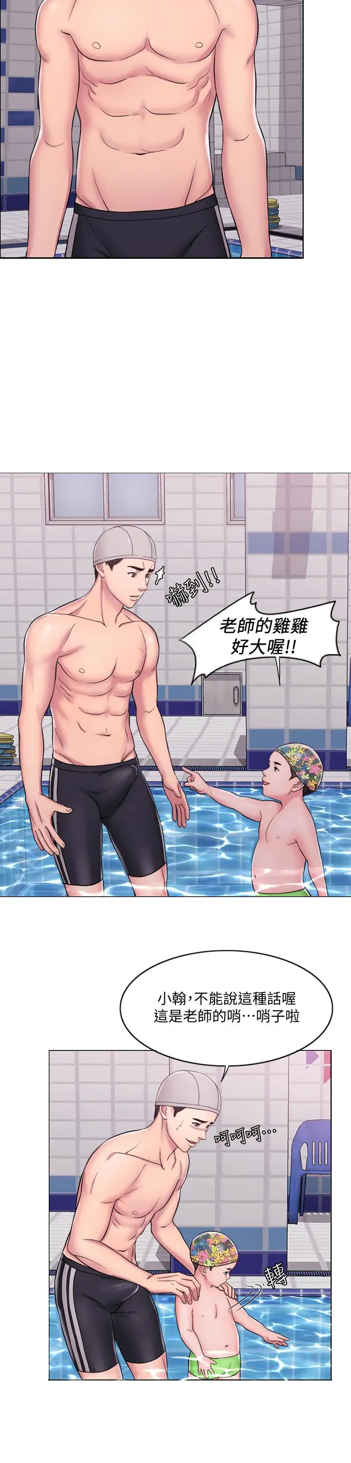 湿身游泳课[顶通]韩漫全集-第1話-人妻上游泳課的目的无删减无遮挡章节图片 