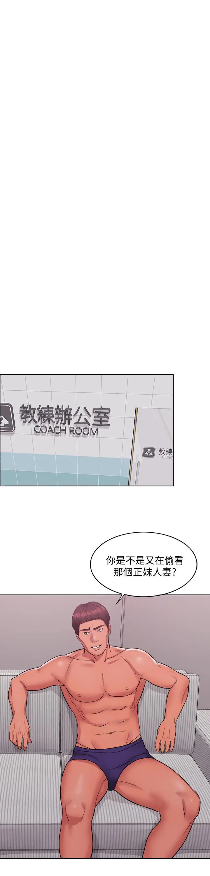 湿身游泳课[顶通]韩漫全集-第1話-人妻上游泳課的目的无删减无遮挡章节图片 