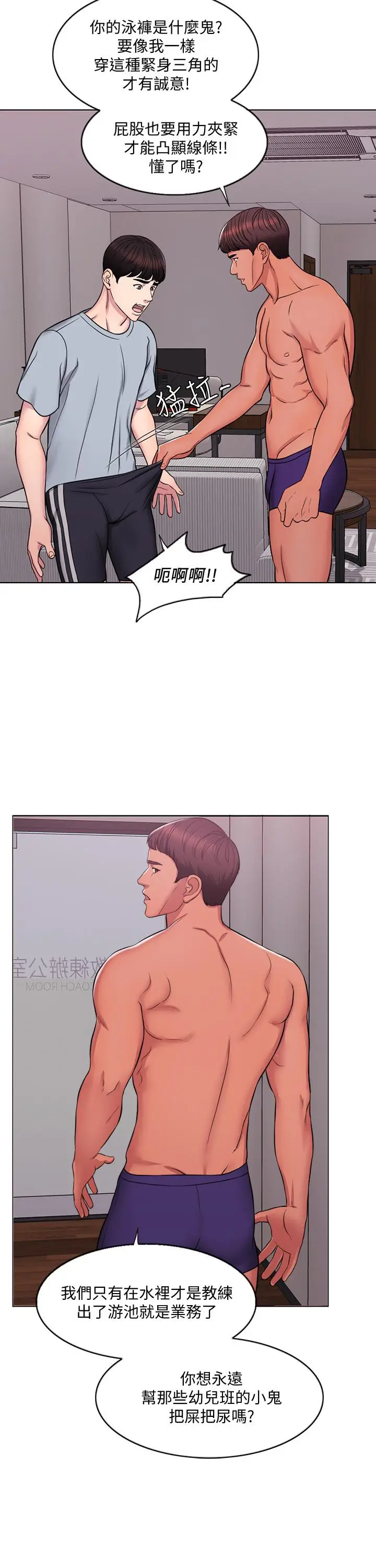湿身游泳课[顶通]韩漫全集-第1話-人妻上游泳課的目的无删减无遮挡章节图片 