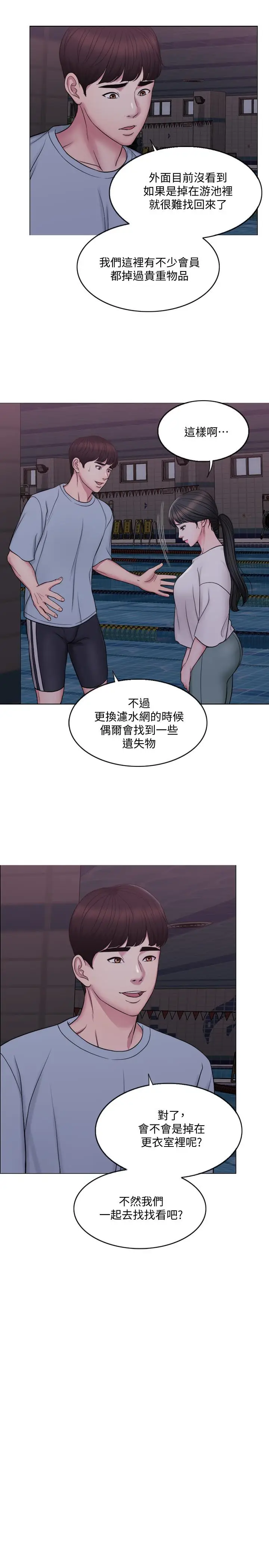 湿身游泳课[顶通]韩漫全集-第1話-人妻上游泳課的目的无删减无遮挡章节图片 