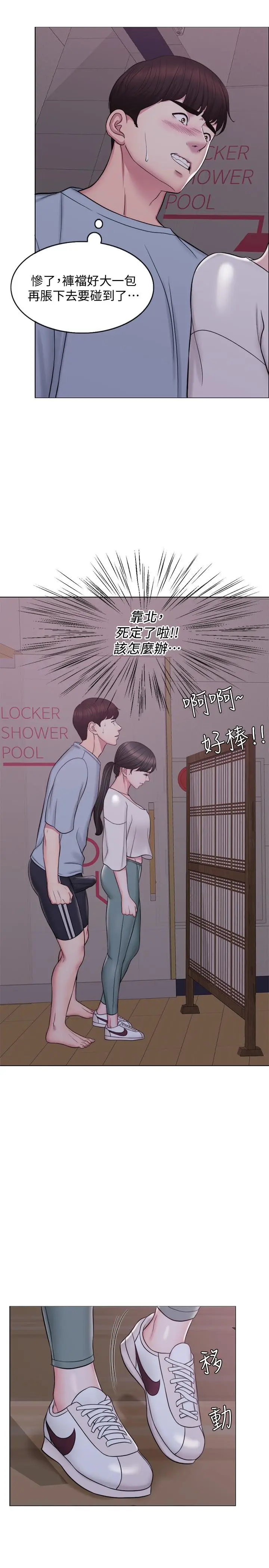 湿身游泳课[顶通]韩漫全集-第1話-人妻上游泳課的目的无删减无遮挡章节图片 