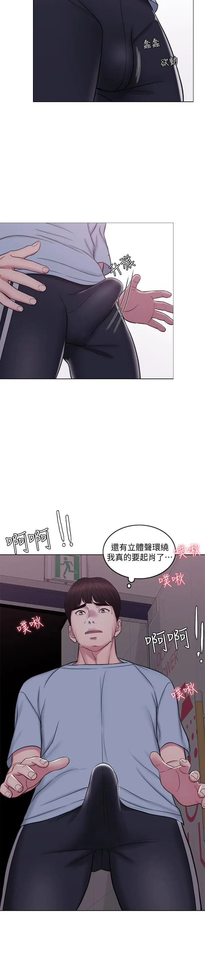 湿身游泳课[顶通]韩漫全集-第1話-人妻上游泳課的目的无删减无遮挡章节图片 
