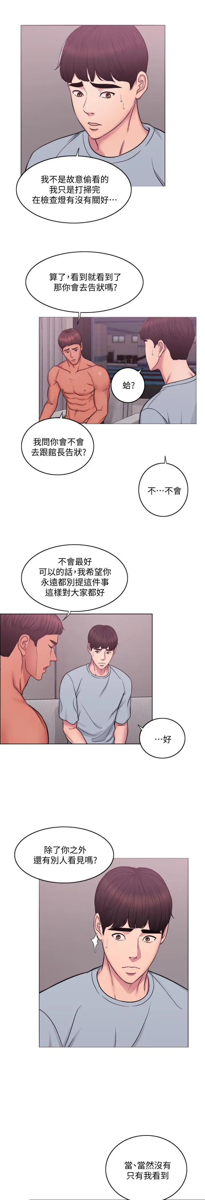 湿身游泳课[顶通]韩漫全集-第2話-寂寞人妻不懂得拒絕无删减无遮挡章节图片 