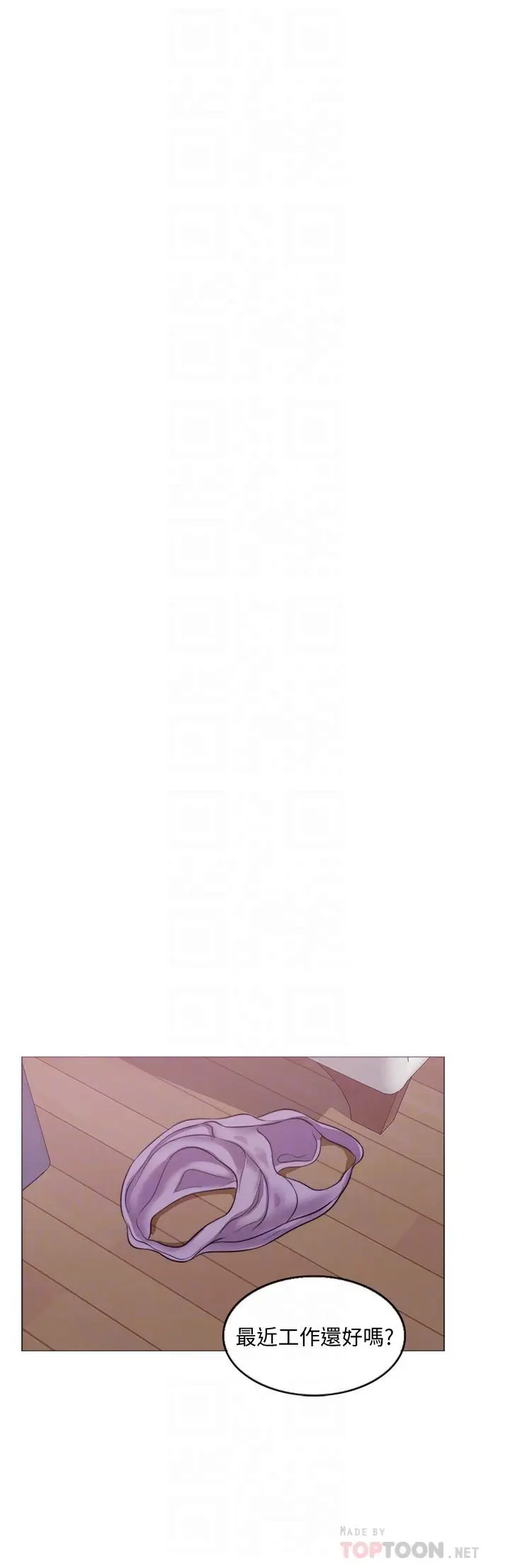 湿身游泳课[顶通]韩漫全集-第3話-不用脫，直接放進來无删减无遮挡章节图片 