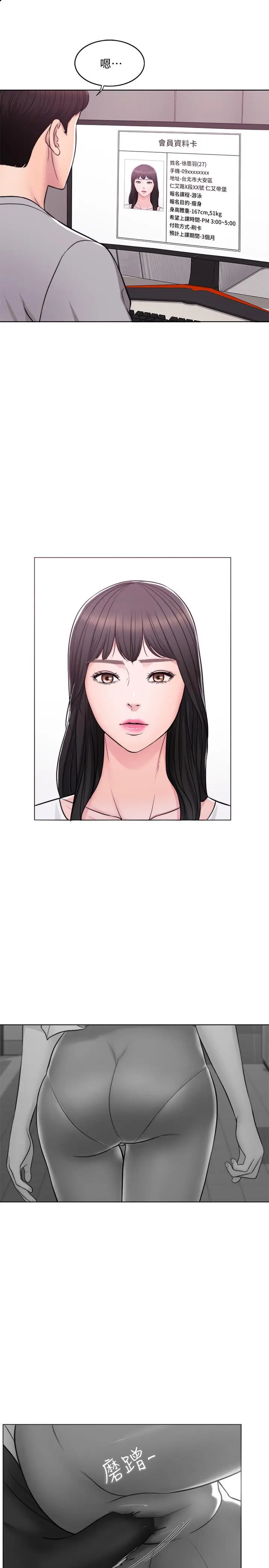 湿身游泳课[顶通]韩漫全集-第3話-不用脫，直接放進來无删减无遮挡章节图片 