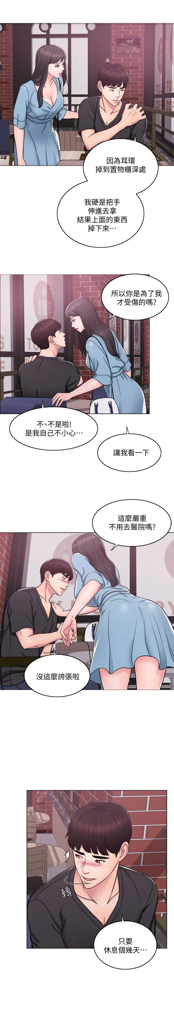 湿身游泳课[顶通]韩漫全集-第3話-不用脫，直接放進來无删减无遮挡章节图片 