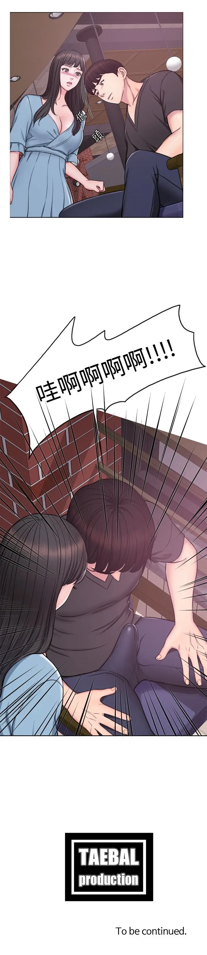 湿身游泳课[顶通]韩漫全集-第3話-不用脫，直接放進來无删减无遮挡章节图片 