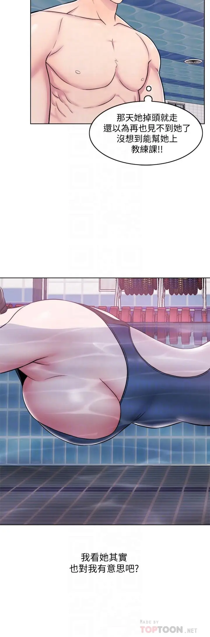 湿身游泳课[顶通]韩漫全集-第4話-用身體確認她的心意无删减无遮挡章节图片 