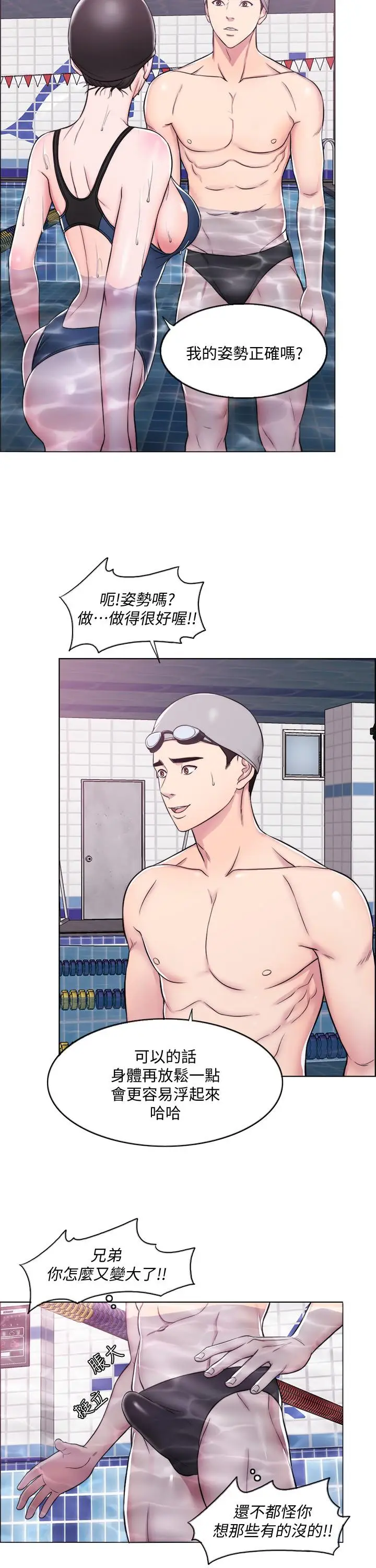 湿身游泳课[顶通]韩漫全集-第4話-用身體確認她的心意无删减无遮挡章节图片 