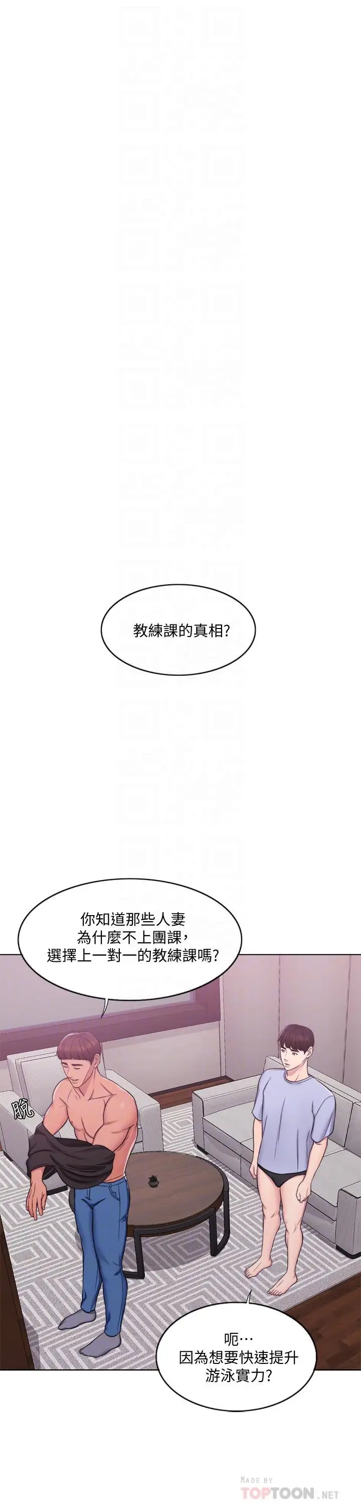 湿身游泳课[顶通]韩漫全集-第5話-水里的事不會有人知道无删减无遮挡章节图片 