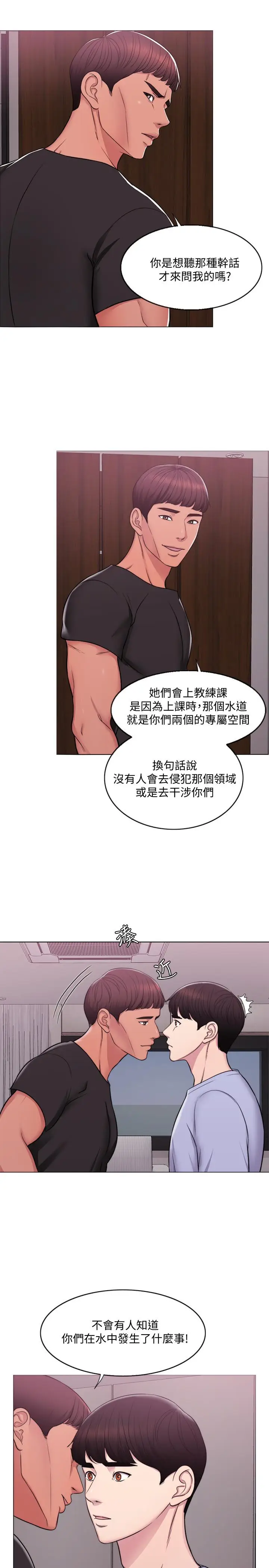 湿身游泳课[顶通]韩漫全集-第5話-水里的事不會有人知道无删减无遮挡章节图片 