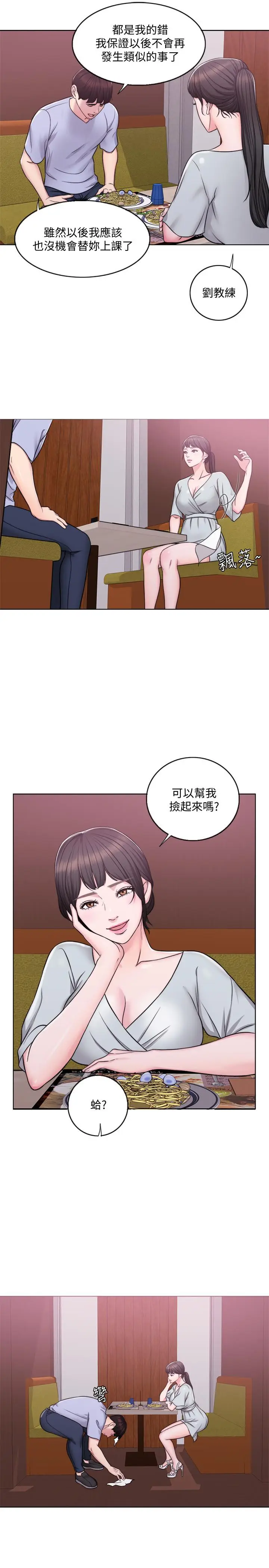 湿身游泳课[顶通]韩漫全集-第5話-水里的事不會有人知道无删减无遮挡章节图片 