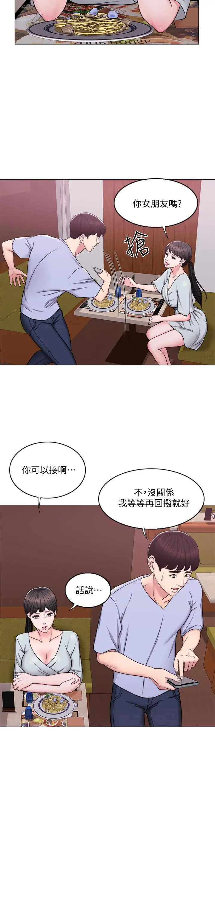 湿身游泳课[顶通]韩漫全集-第6話-被女友看見自慰影片无删减无遮挡章节图片 