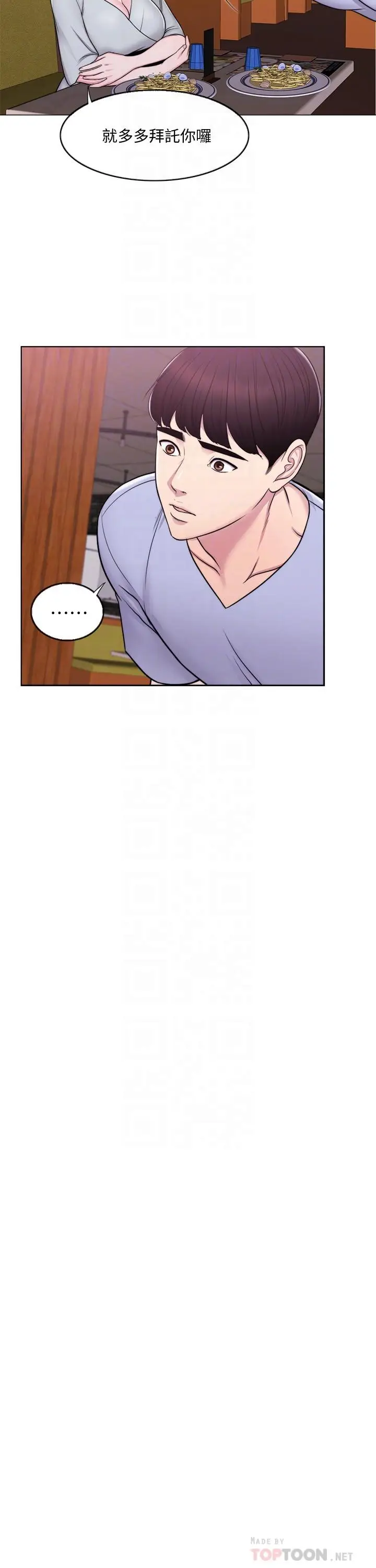 湿身游泳课[顶通]韩漫全集-第6話-被女友看見自慰影片无删减无遮挡章节图片 