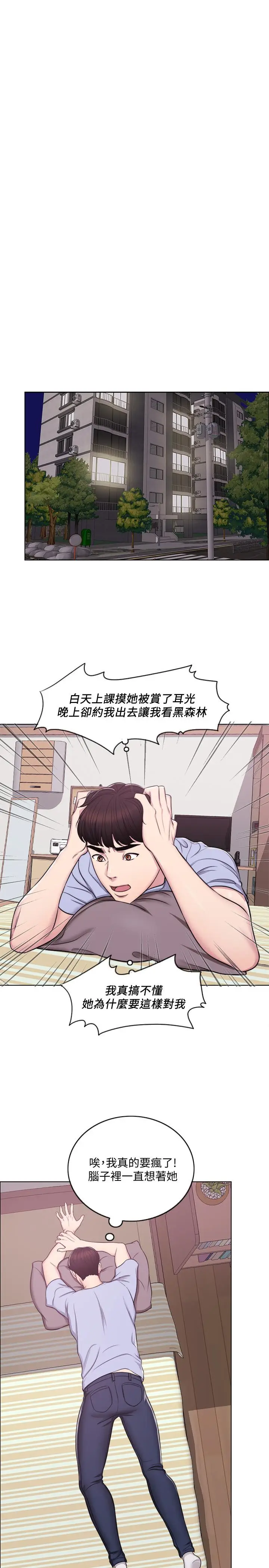 湿身游泳课[顶通]韩漫全集-第6話-被女友看見自慰影片无删减无遮挡章节图片 