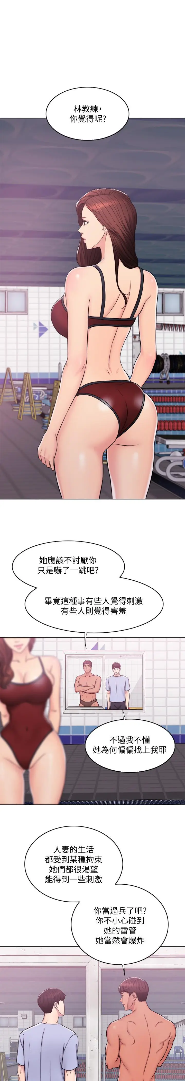 湿身游泳课[顶通]韩漫全集-第6話-被女友看見自慰影片无删减无遮挡章节图片 
