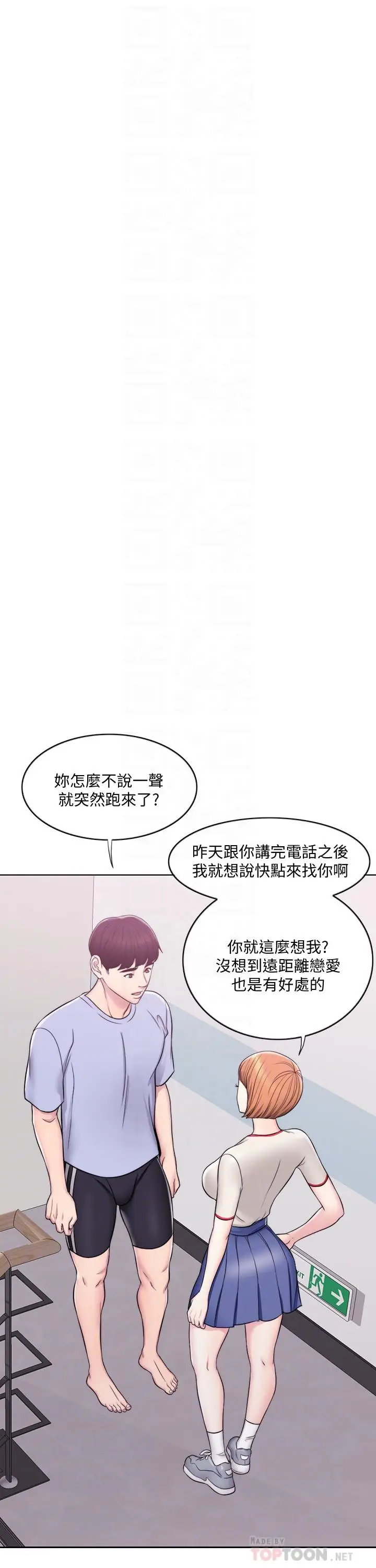 湿身游泳课[顶通]韩漫全集-第6話-被女友看見自慰影片无删减无遮挡章节图片 